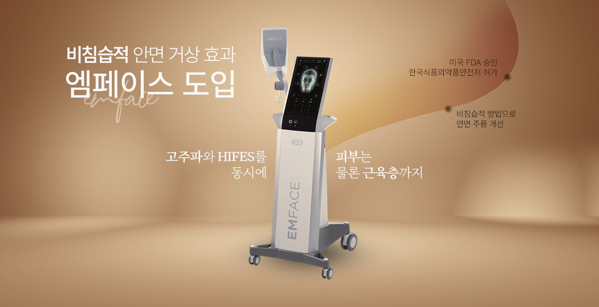 엠페이스 도입 이벤트