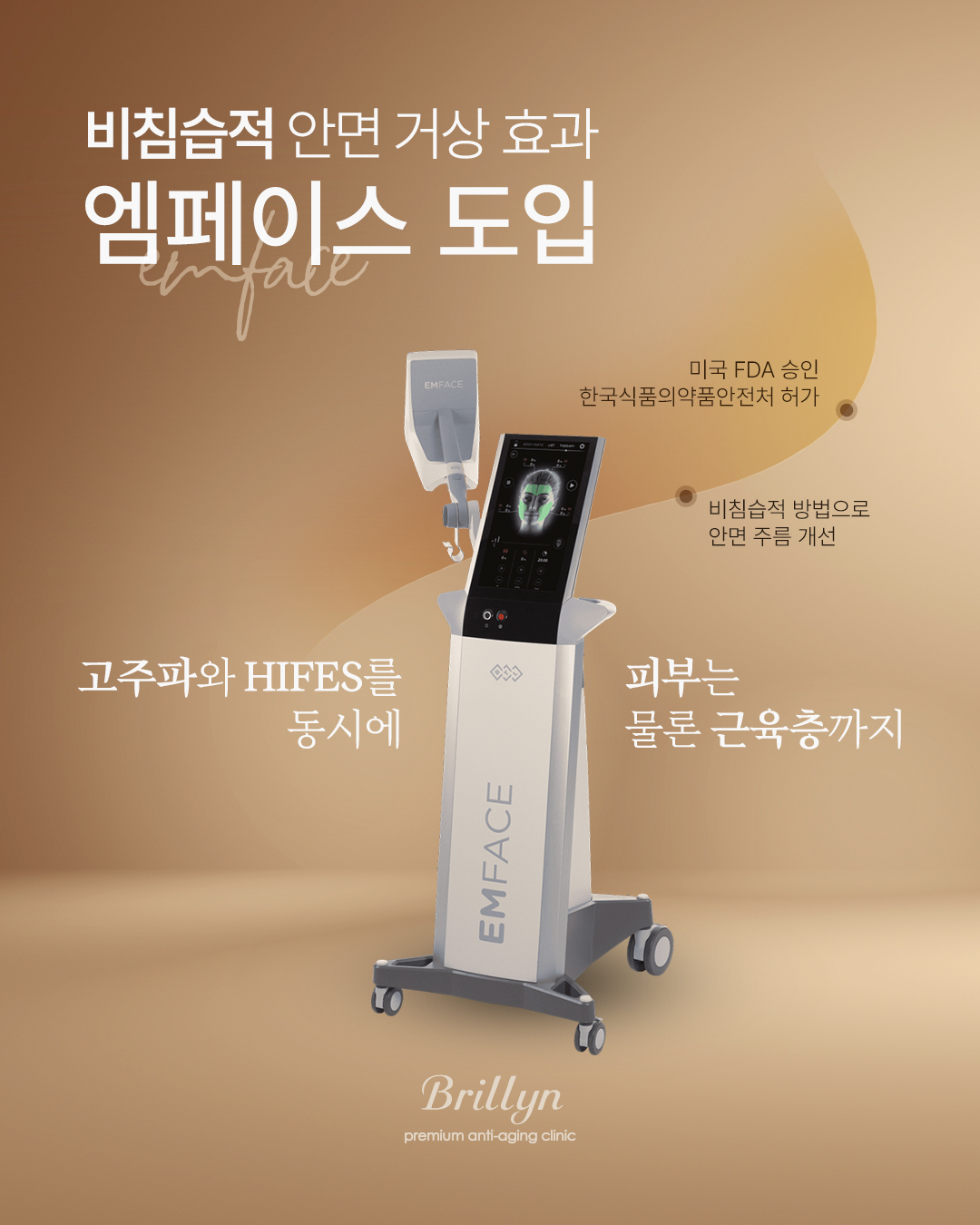 엠페이스 도입 이벤트